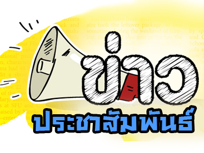 แจ้งการปิด-เปิดภาคเรียน 2/2562